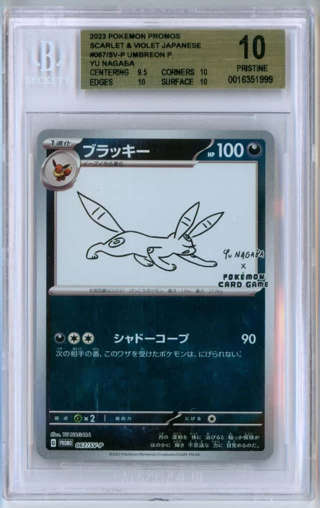 Umbreon
