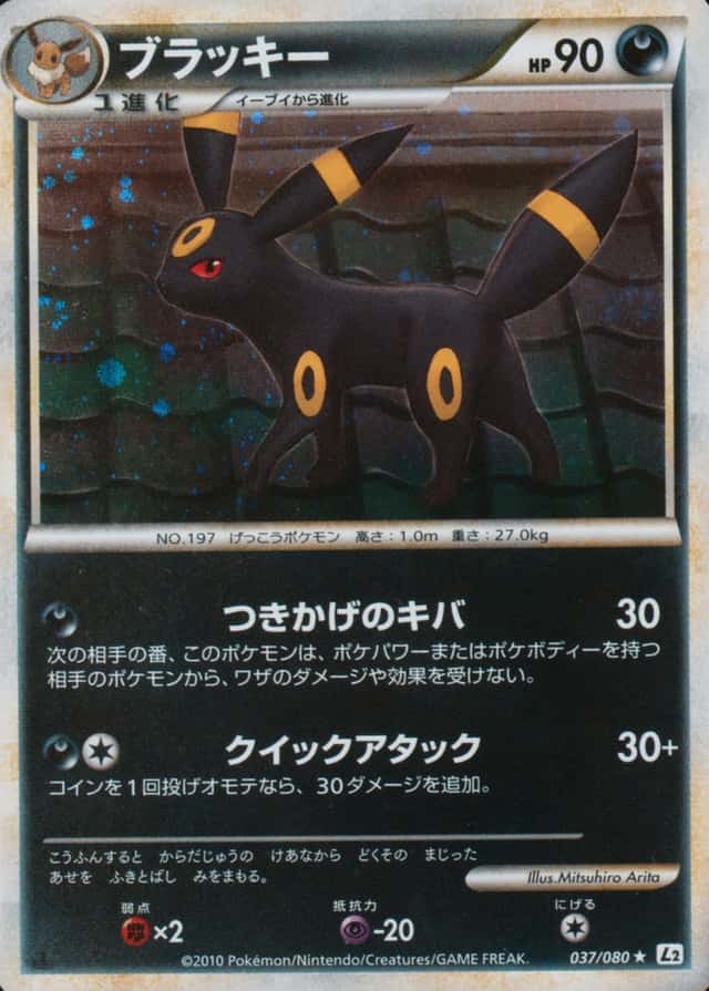 Holo · 1st Edition