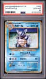 Wartortle