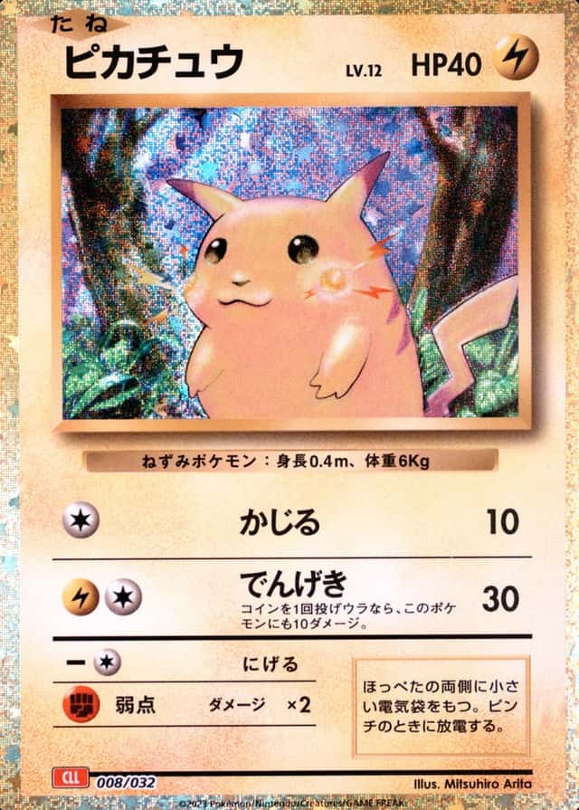 Non-Holo