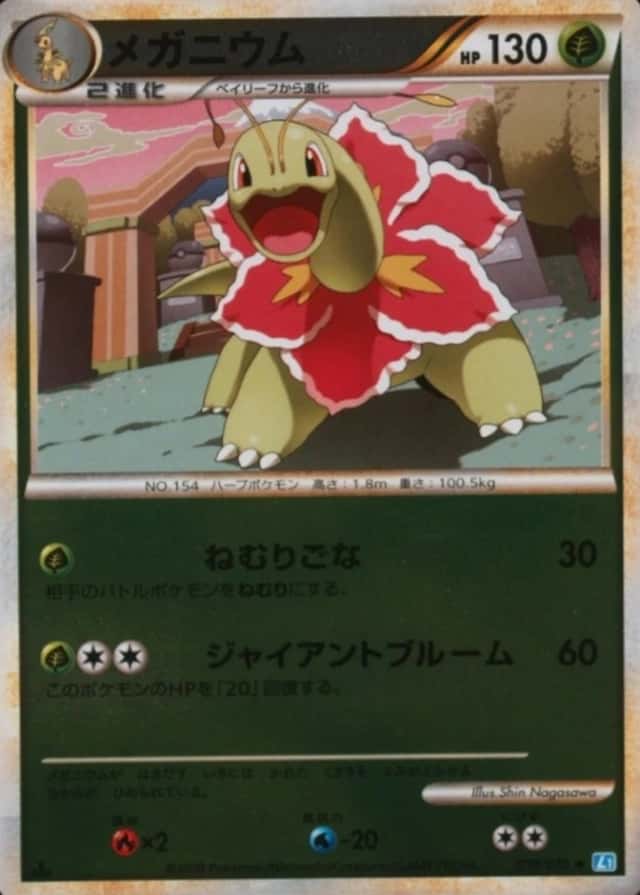Reverse Holo · 1st Edition