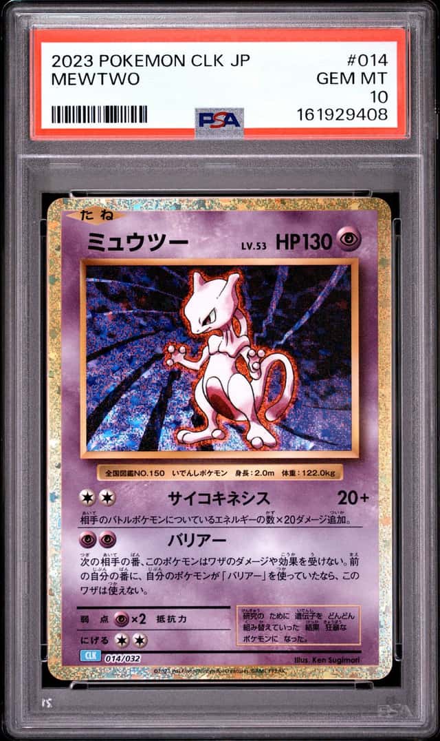 Mewtwo