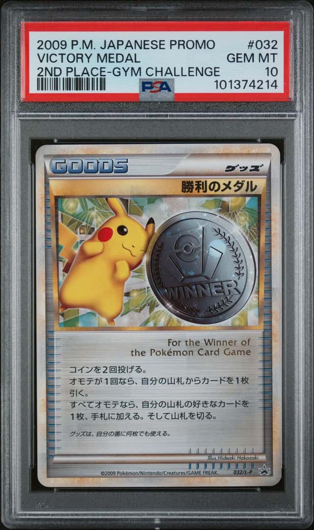 Victory Medal