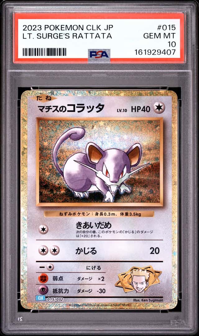 Lt. Surge's Rattata