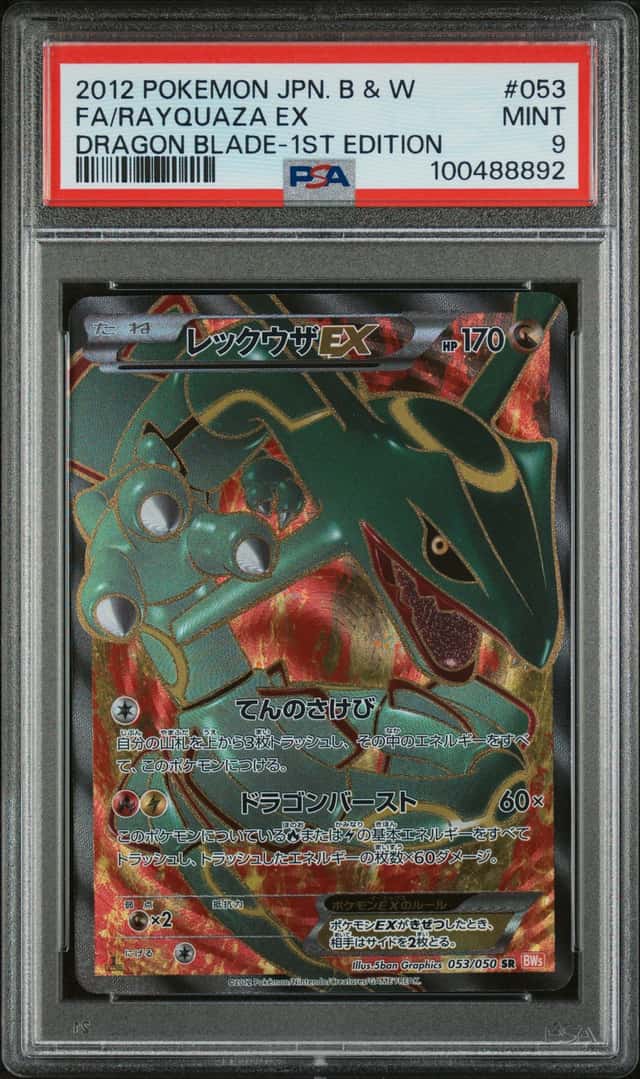 Rayquaza EX