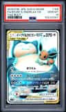 Eevee & Snorlax Gx
