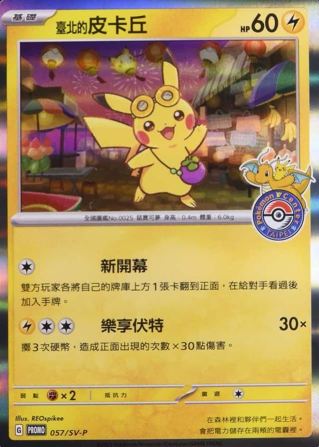 Pokemon Center
