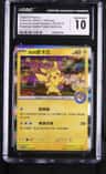 Taipei'S Pikachu