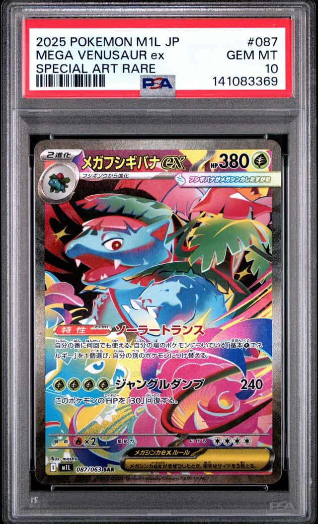 MEGA VENUSAUR ex