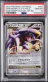 Garchomp C Lv X