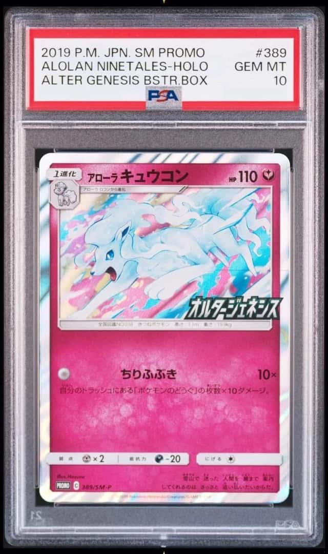 Alolan Ninetales