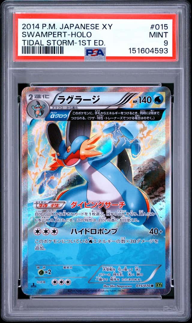 Swampert