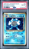 Poliwrath