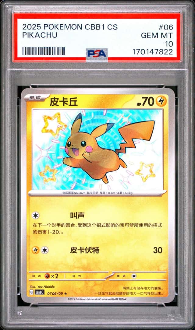 Pikachu