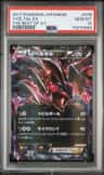 Yveltal Ex