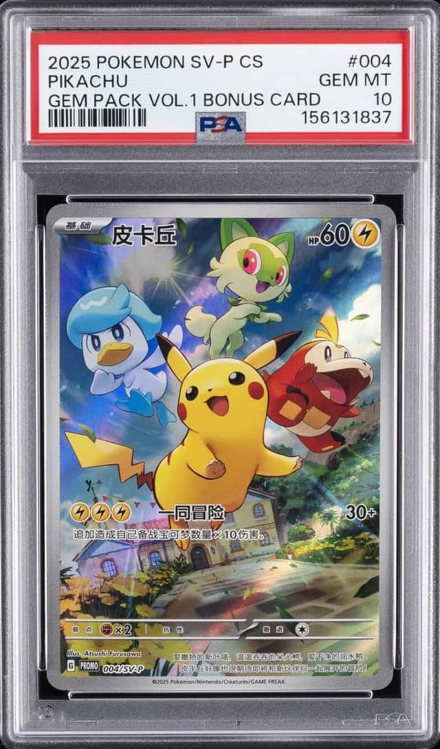 Pikachu