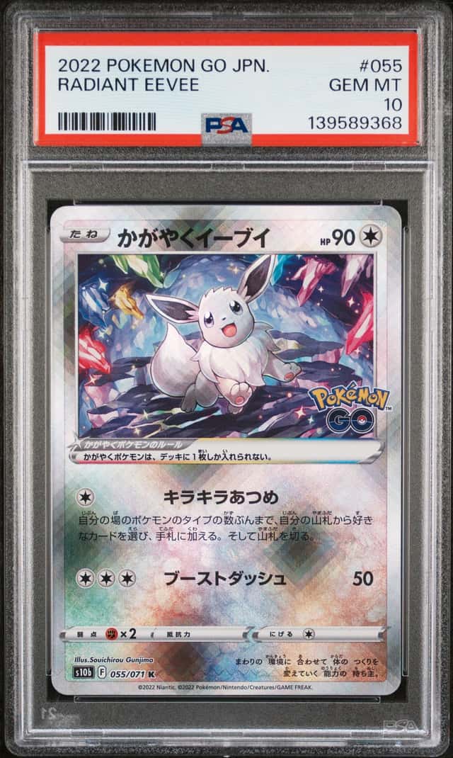 Radiant Eevee