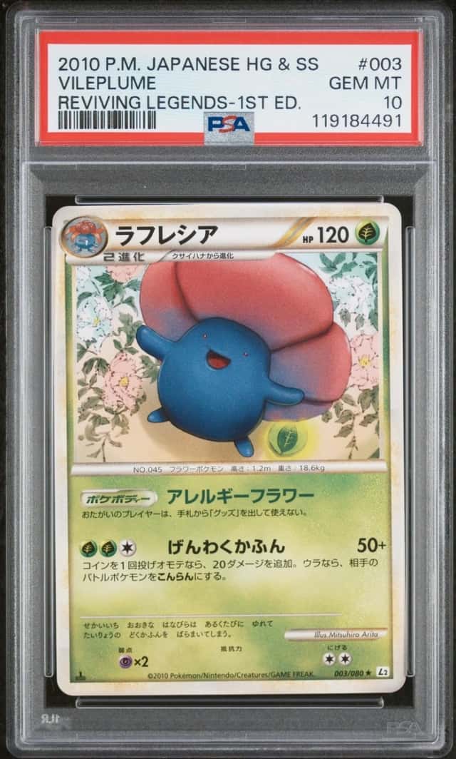 Vileplume