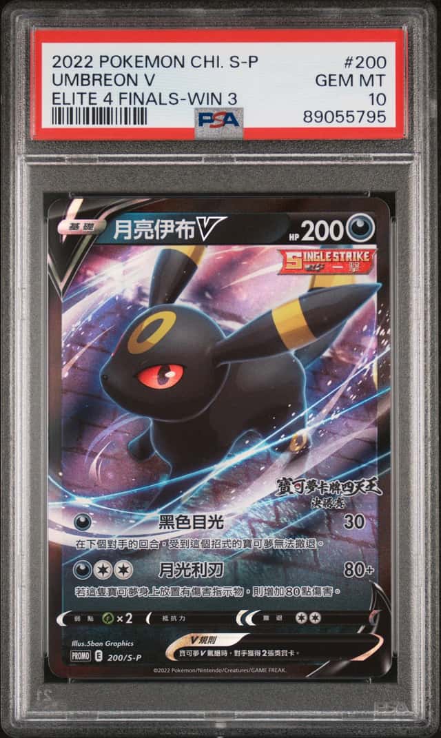 Umbreon V