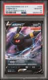 Umbreon V