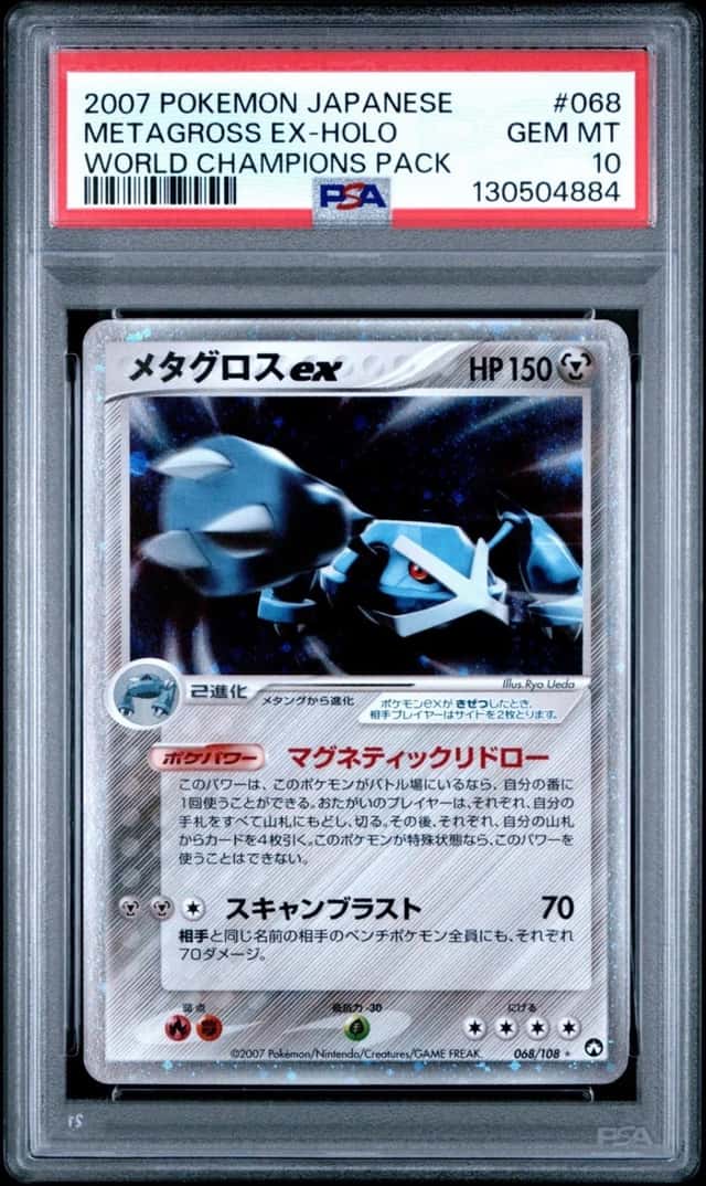 Metagross EX