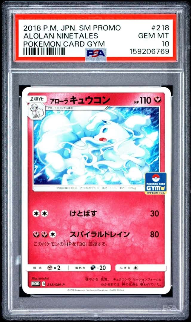 Alolan Ninetales