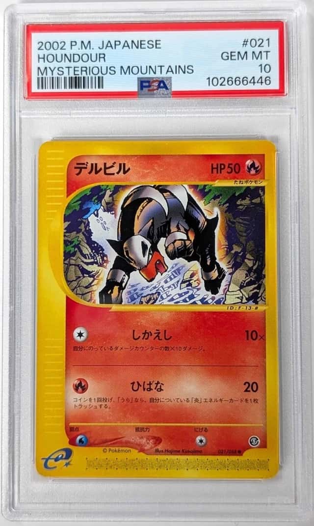 Houndour
