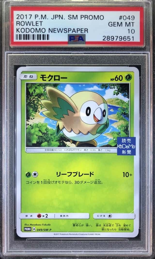 Rowlet