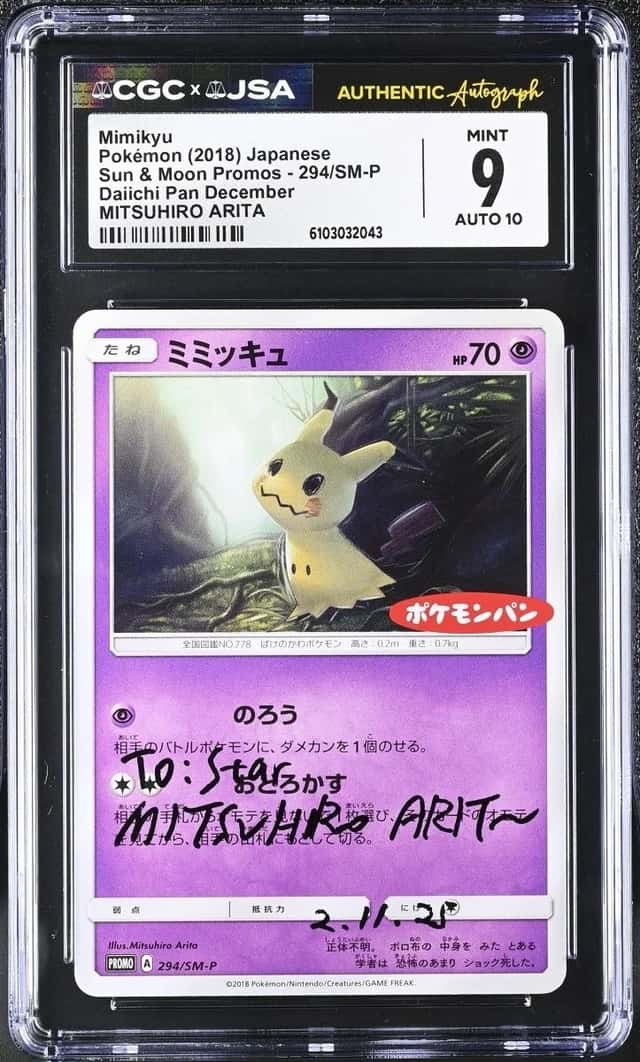 Mimikyu