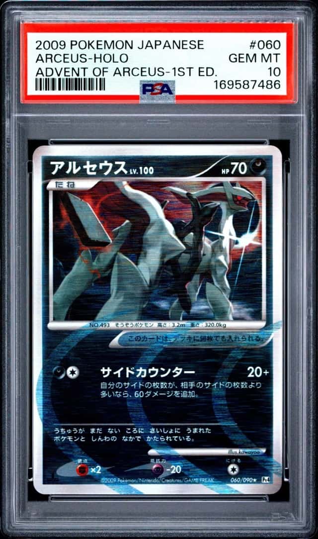 Arceus