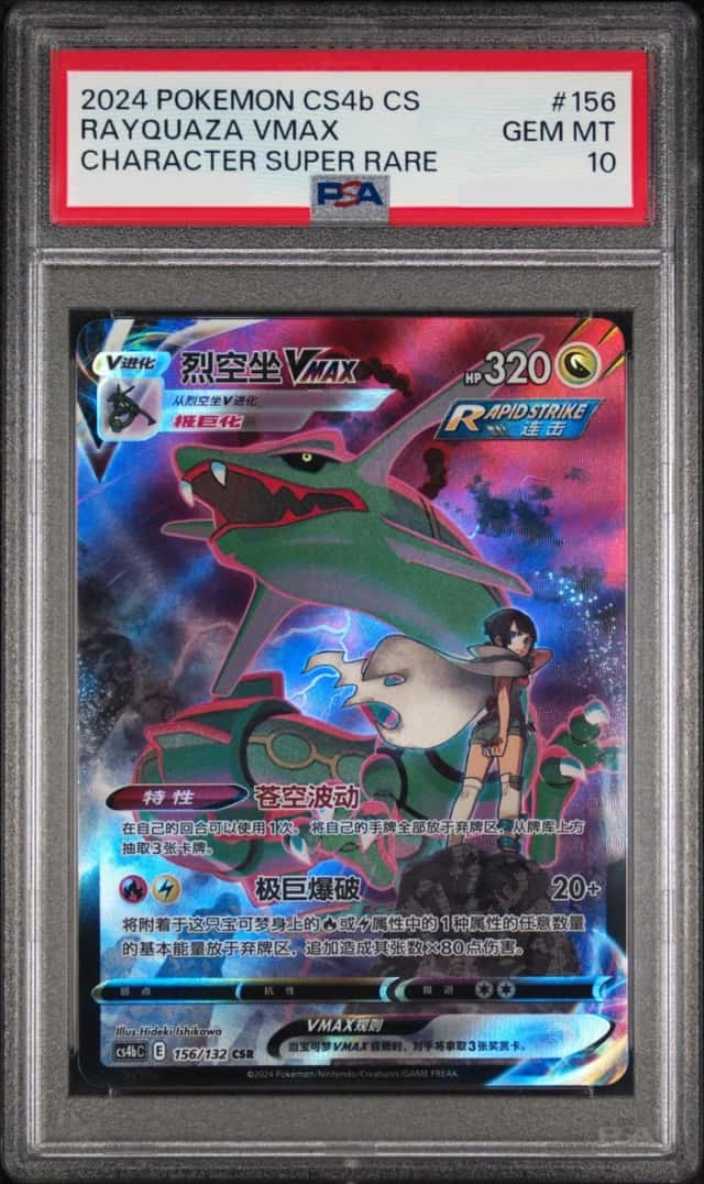 Rayquaza VMAX