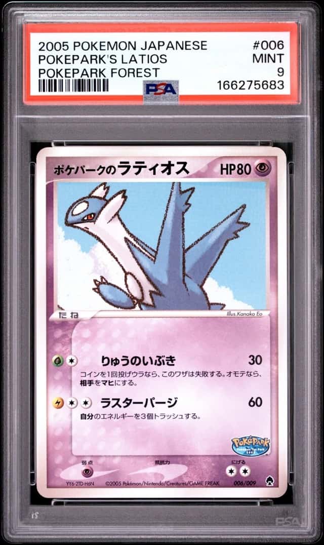 Pokepark's Latios