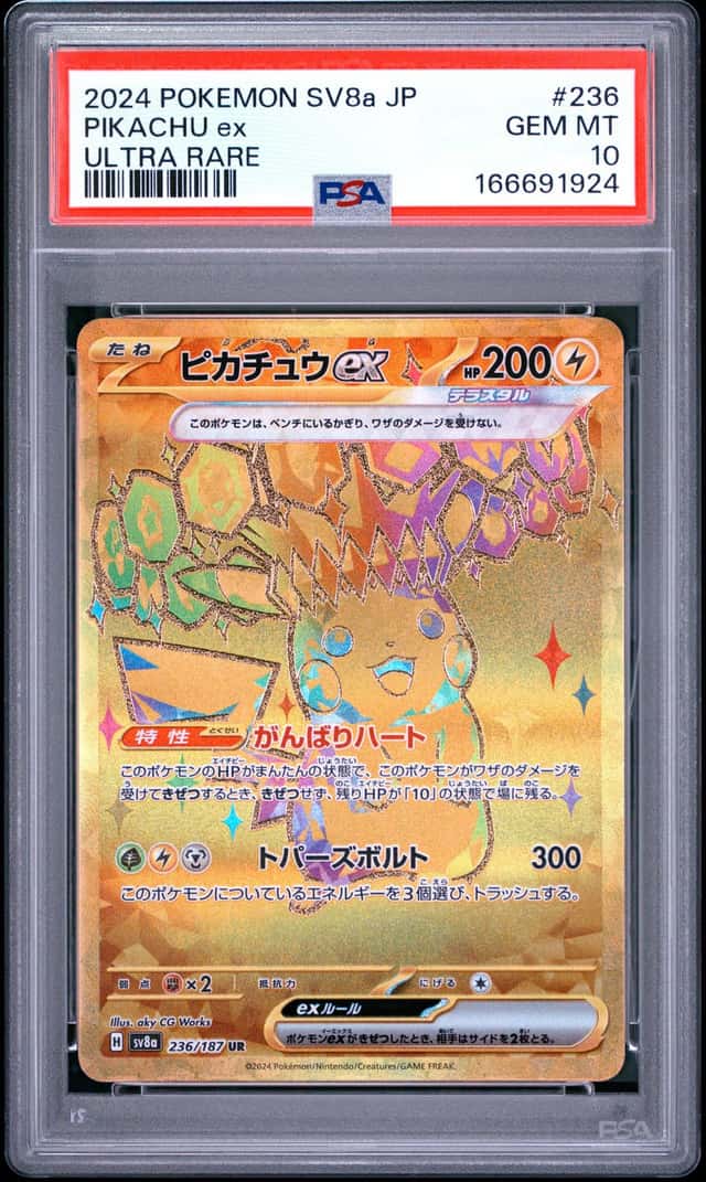 PTCG 宝可梦 PSA 10分 皮卡丘ex 2024 236/187 UR SV8a 高级补充包 太晶庆典ex 日文