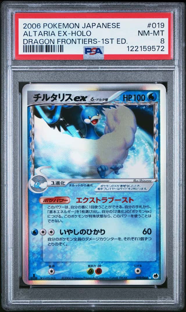 Altaria EX