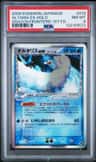 Altaria Ex