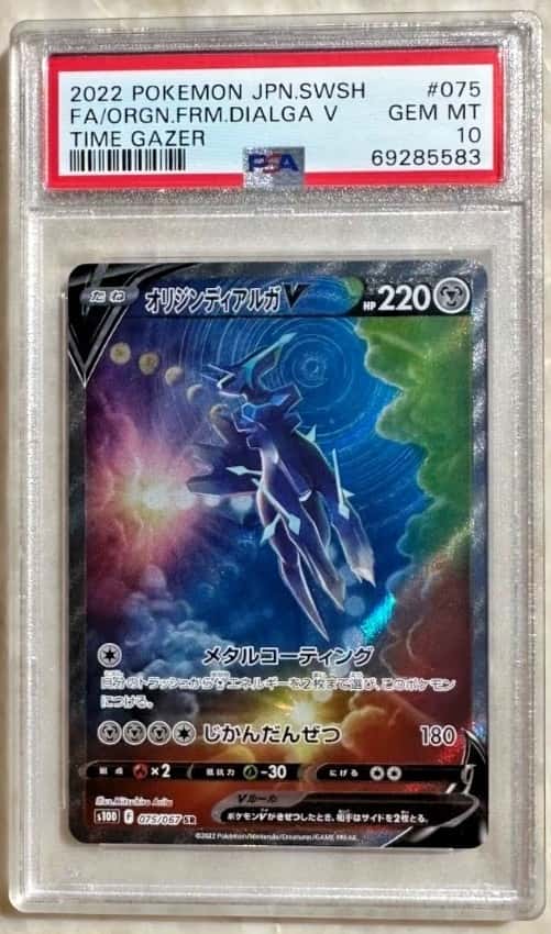 Origin Forme Dialga V