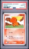 Vulpix
