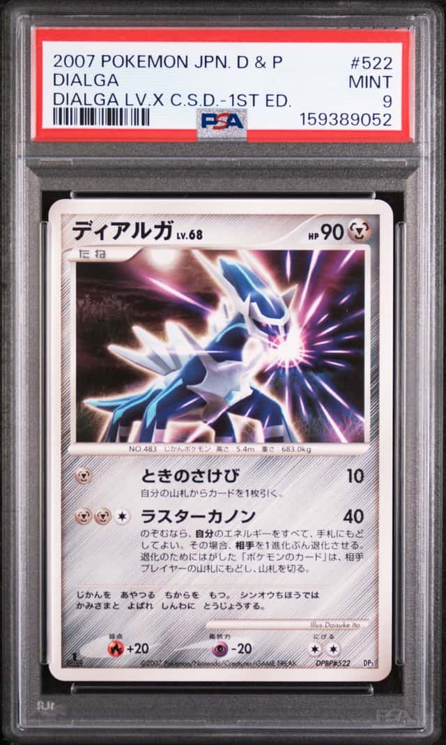 Dialga