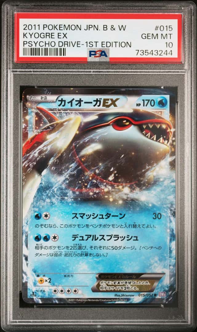 Kyogre EX
