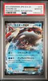 Kyogre Ex