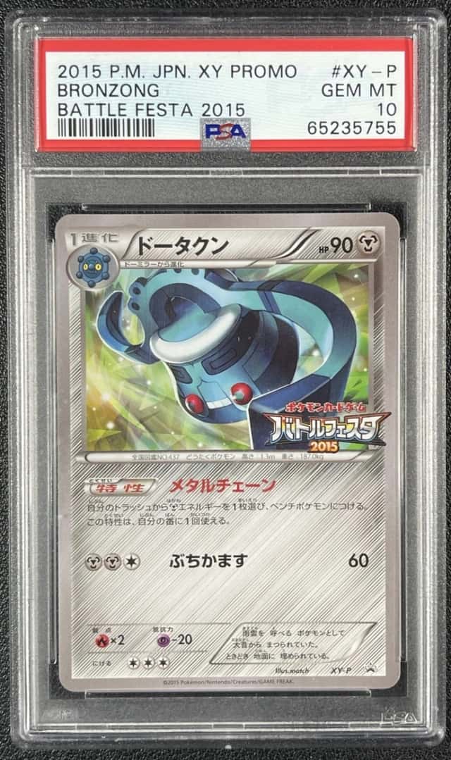 Bronzong