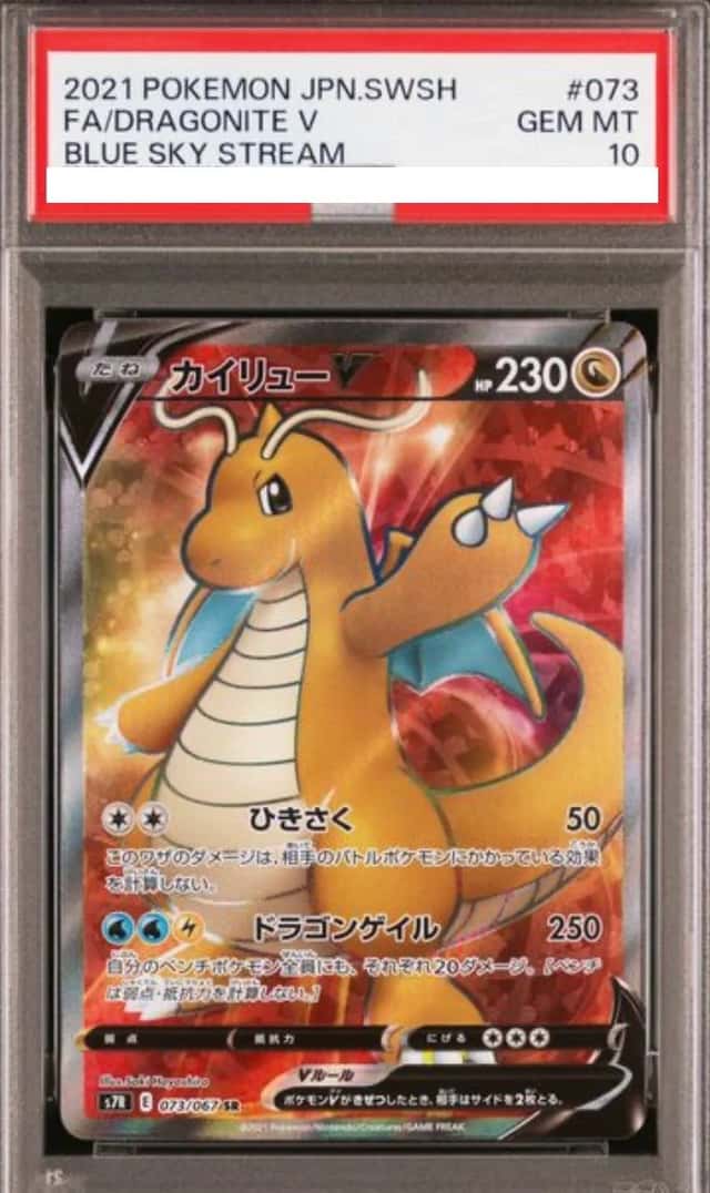 Dragonite V