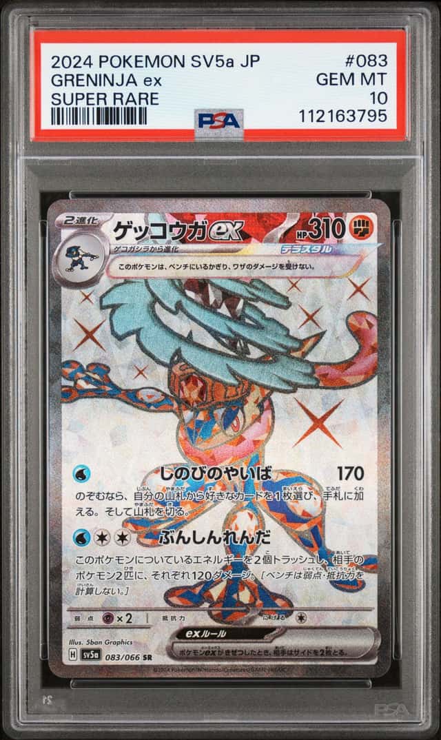 GRENINJA ex