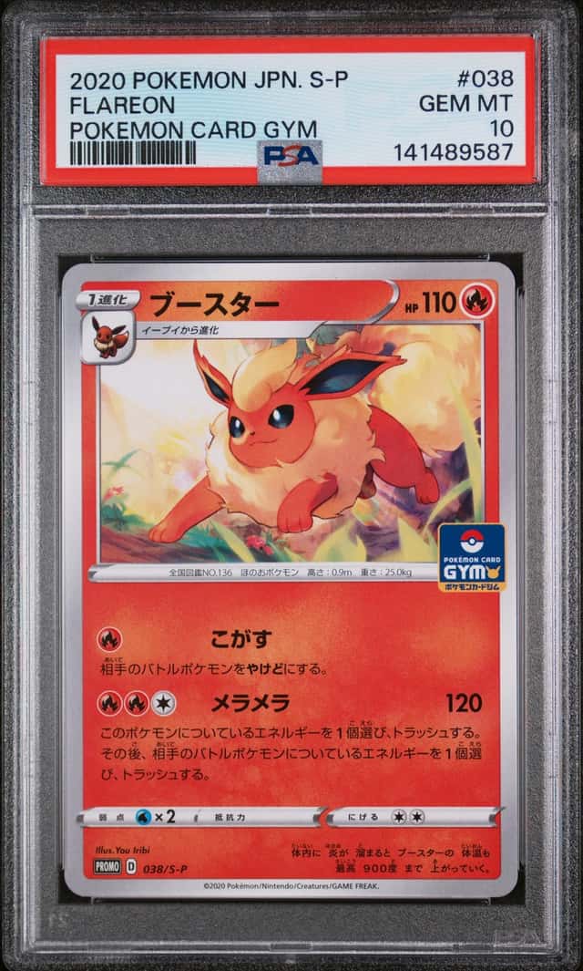 Flareon
