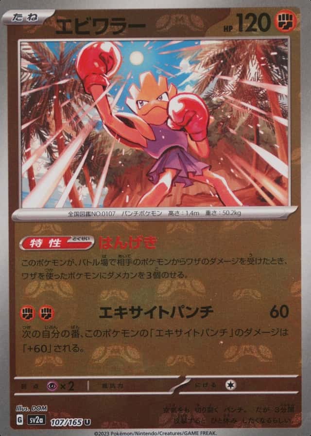Master Ball · Reverse Holo