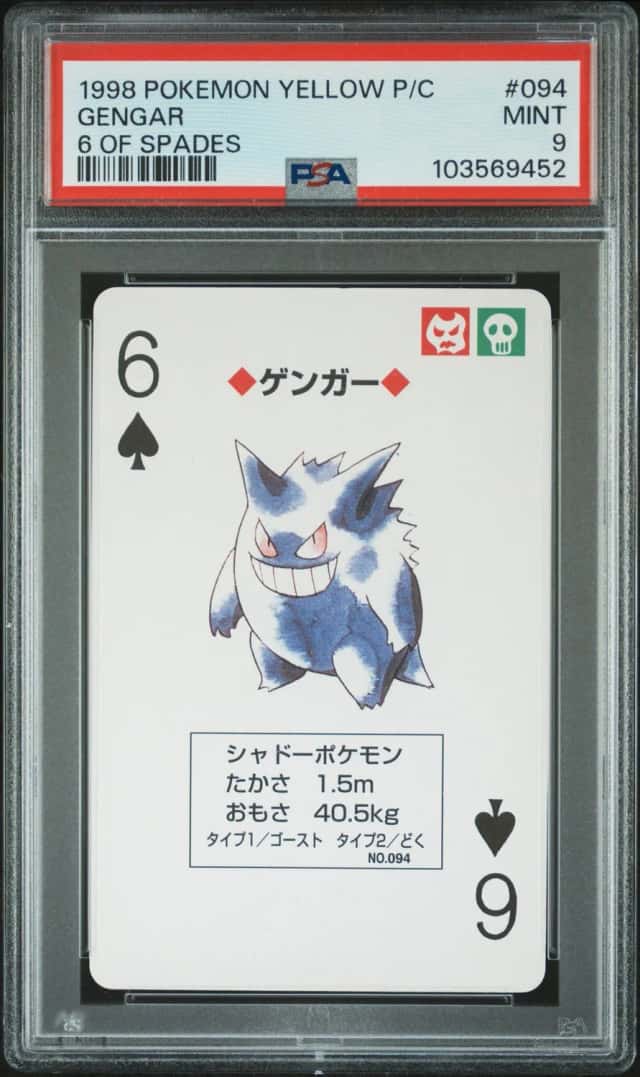 Gengar