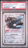Empoleon
