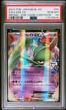 Gallade Ex