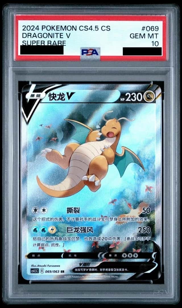 Dragonite V