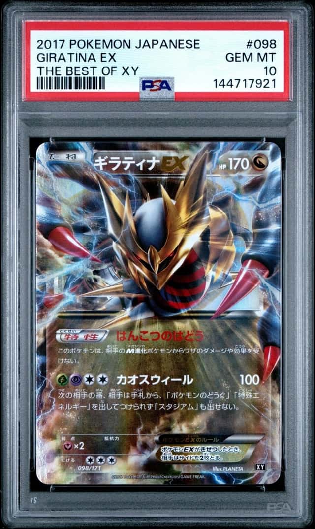Giratina EX